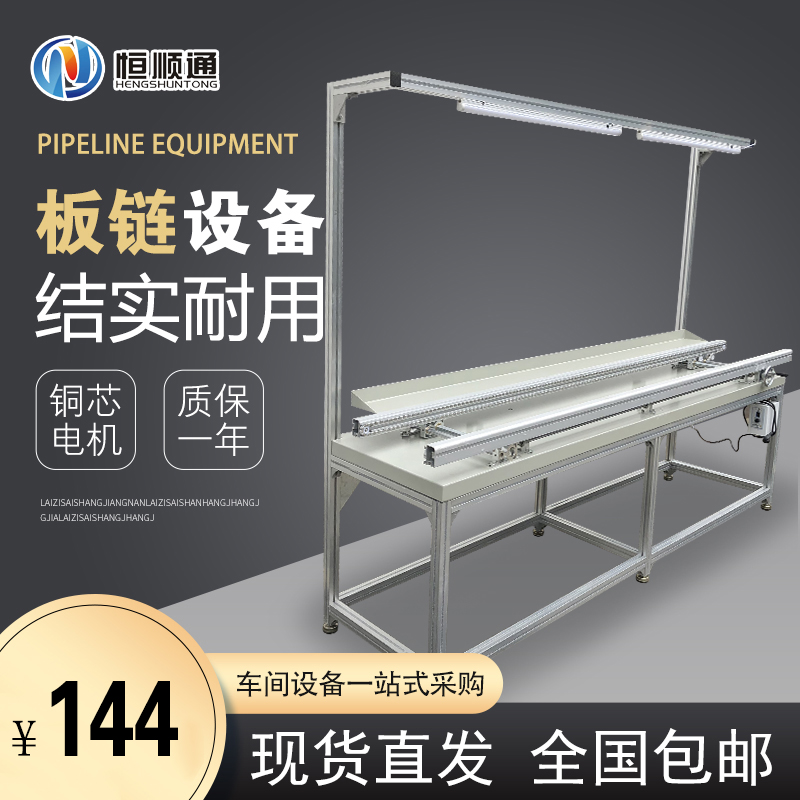 Plug-in line fully automatic assembly line working platform single bilateral pull circuit board factory pcb board custom linear guide