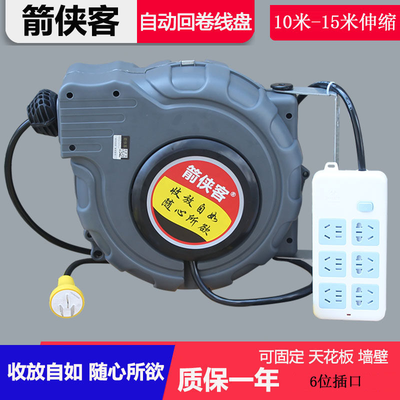 Electronic drum Automatic telescopic back volume power cord take-up shrink coil pipe 10-15 meters 2 3 core wire drum 6-bit socket