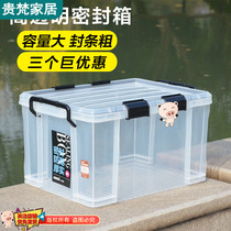 Storage box transparent storage box plastic box large covered thick extra large moisture-proof box large sealed box