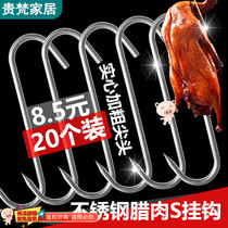Stainless steel dried bacon hook S-shaped hook pointed hook roast duck pork sausage fish bold S-hook single hook large