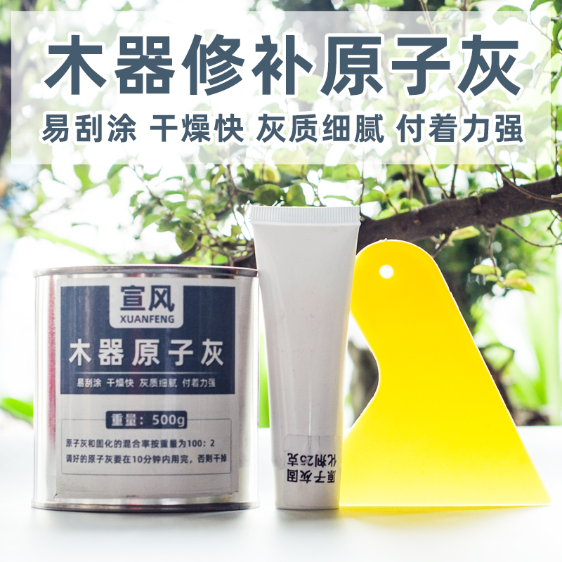 Atomy Grey Furniture Repair Wood Filling Cracks Nail eye pit Hole Wood filling Injury Cream Oily Tonic for Fast Dry Batch of Clay Paste