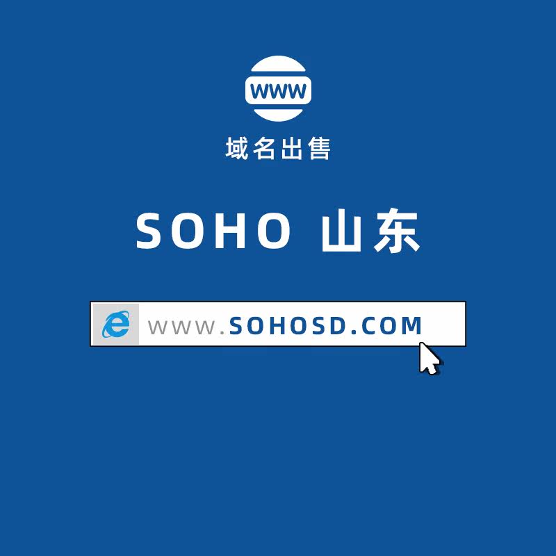 SOHO Shandong Office and Home Metaverse Project Design Brand Domain Name: sohosd com