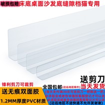 Class book desktop table edge table seam dormitory table gap bezel anti-fall enclosure edge barrier under the bed sofa