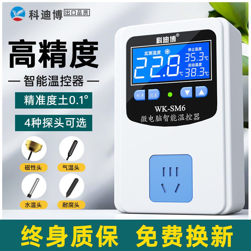 High-precision intelligent temperature controller boiler water pump ground heating circulating pump temperature controller fully automatic temperature-controlled switch-Taobao