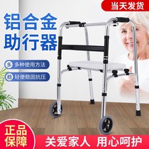 Equipment recovery booster car walker chair crutch anti-fall elderly plus high four feet home u type walker adjustable