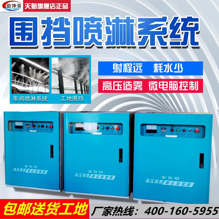 Construction site fence spray system atomization factory workshop coal yard silo spray fence dust removal dust sprayer