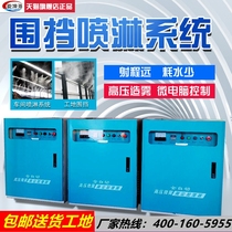 Construction site enclosure spray system fog chemical plant workshop coal yard silo spray wall dust removal dust spray machine