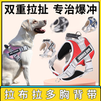 Labrador special pet dog leash vest-style harness for large dogs to prevent breaking away when going out for a dog walk