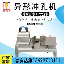 Golden Rice Field Gift Box Carton Semicircle Automatic Punching Machine Wine Box Finger Button Double Fingernail Position Punching Machine Profiled Hole Machine