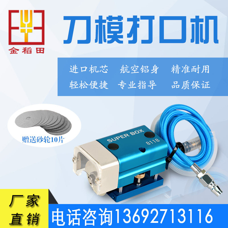 Golden Rice Field Knife Mold Beating Machine Pneumatic Point Machine Sand Turbine Cut Machine Die Cutter version connecting point opening machine