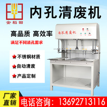 Golden Rice Field Inner Hole Clear Scrap Machine Round Hole Strip Hole Plane Hole Carton Color Box Pendant pneumatic clear-hole machine can be customized