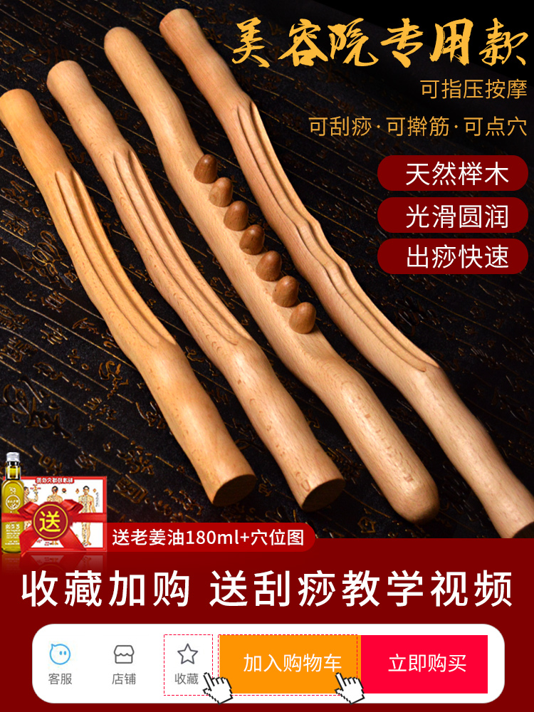 Rolling tendon push back roller wooden artifact massage multi-functional stick shoulder and neck dredge rich bag calf meridian
