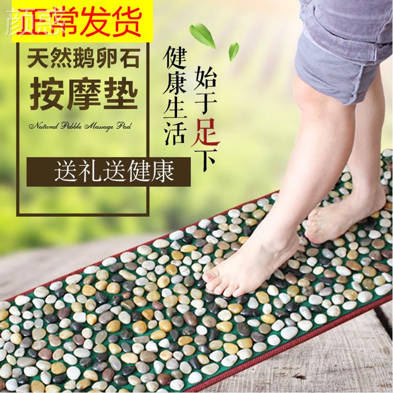 Natural rain flower stone cobblestone foot massage cushion reflexology foot therapy walking blanket footbed stone sub-road finger pressure plate-Taobao