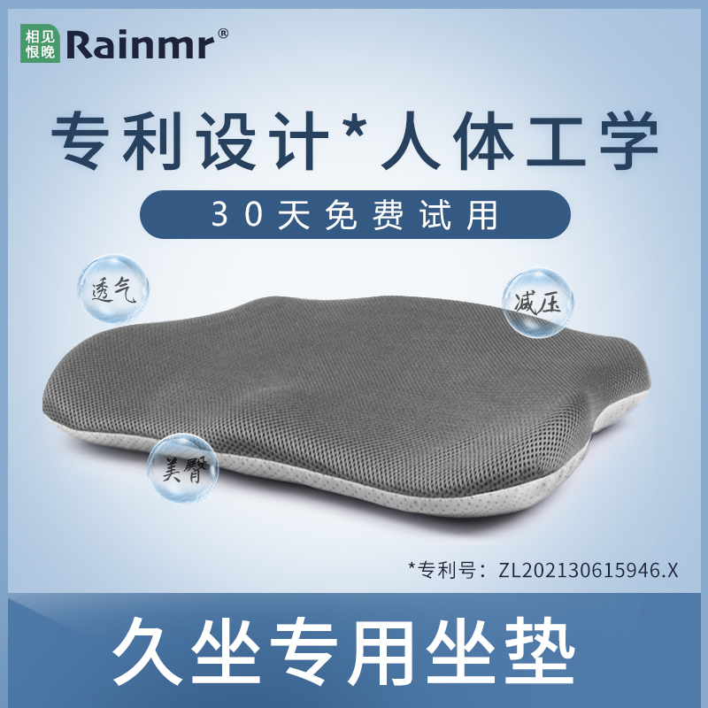 Hemorrhoid Cushion, Special for Post-Operative Use, Office Sitting Artifact, Tailbone Decompression, Fracture Relief, Butt Cushion, Hemorrhoid Cushion Hemorrhoid Cushion, Special for Post-Operative Use, Office Sitting Artifact, Tailbone Decompression, Fracture Relief, Butt Cushion, Hemorrhoid Cushion