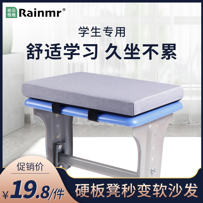 Student cushion stool chair cushion memory foam classroom with soft and comfortable sedentary chair cushion seat cushion buttock cushion dormitory