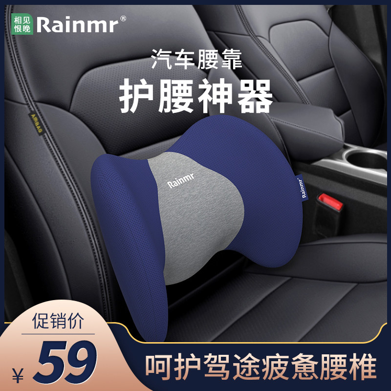 Low-cushion cushion car waist back seat backcar for waist support driver for summer car