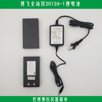 Beijing Bowei BTS802CLA CAR 9502C 812 DJD total station lithium battery 2012D-1 charger