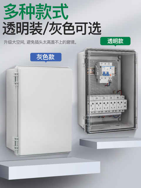 Outdoor Fish Pond Courtyard Distribution Box Outdoor Waterproof Timed Cycle Power Outlet Box Charging Pile Water Pump Control Box