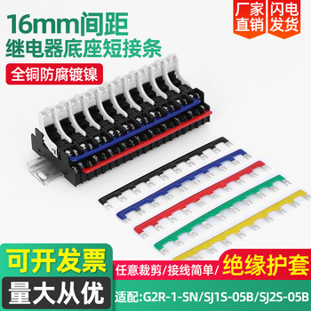 Relay Base Busbar Shorting Bar, 16mm Spacing Shorting Piece Sj2S-05B, Izumi Rj Connecting Piece