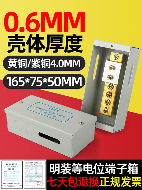 Leb Partial Potential Equalization Surface-Mounted 06 Potential Equalization Connection Terminal Copper Busbar 4/20/25Td28 Grounding Box