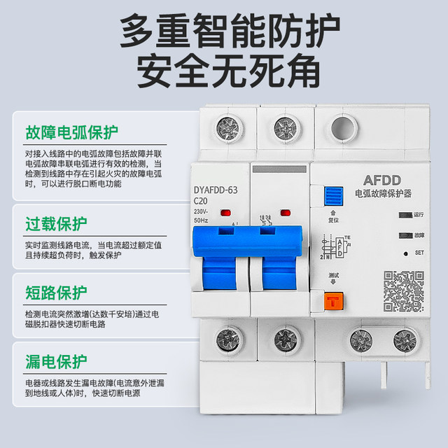 Afdd Fault Arc Protector Circuit Breaker Detector Spark Short Circuit Detection Arc Fault Circuit Breaker