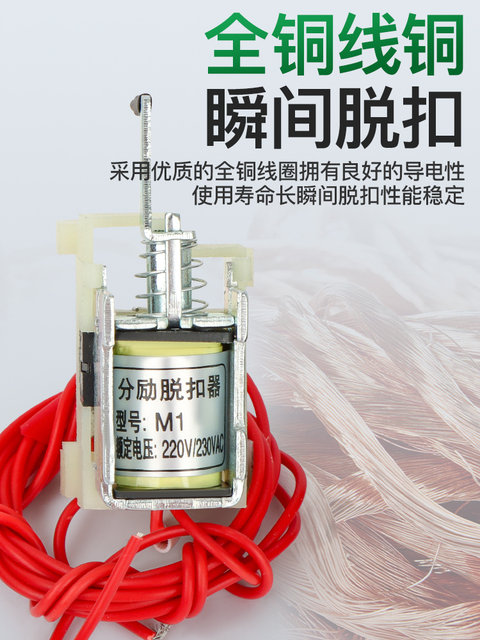 Nm1 Trip Release Fire Protection Cdm1-63S100A125/160/250G/400/630Nxm Strong Cut-Off Circuit Breaker