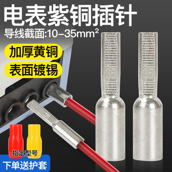 Electric Meter Copper Pins Dta-10 16 25 35 Square Three-Phase Meter Terminal Block Tinned Copper Wire Lug