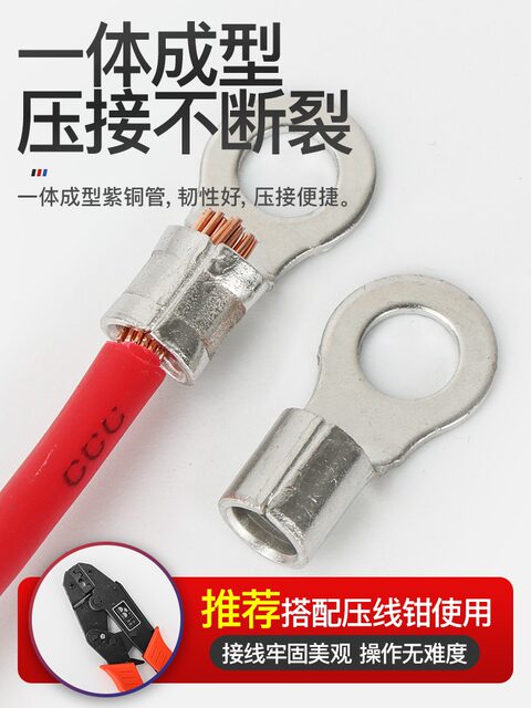 Genuine Phoenix Rnb Round Terminal Block, Copper National Standard Copper Connector, Copper Wire Lug, Terminal Nose Type 0 Cold-Pressed Terminal