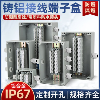 Waterproof Junction Box Aluminum Alloy Outdoor Waterproof Cast Aluminum Uk Terminal Industrial Large Power Distribution Transfer Box