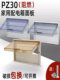 Flame-Retardant Distribution Box Cover Pz30 Circuit Breaker Household Panel Meter Box Control Box Electrical Box Plastic Cover Lid