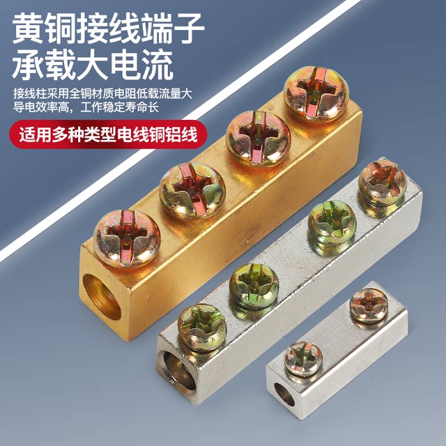 High-Current Waterproof Connector, One in and One Out Terminal Block, 1-50 Square Screw Quick-Connect Wire Connector