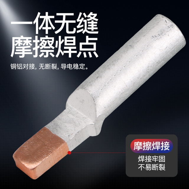 Dtlc Circuit Breaker Dedicated Pressure-Free Copper-Aluminum Transition Wire Lug C45 Pin Connection Circuit Breaker Dz47 Terminal Block