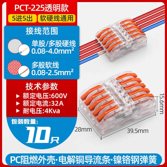 Quick Connection Terminal Plug, Wire Connector, Splitter, Multi-Functional Docking and Parallel Connection, Flame-Retardant DIY