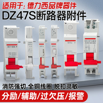 Dz47S Trip Release Dz47 Tgb1N Cdb6I Nxb over and under Voltage Mv+Mn Mx+Of Strong Trip Fire Protection
