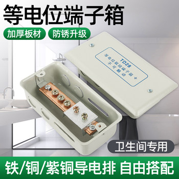 Td28 Concealed Installation Potential Equalization Terminal Box Connection Terminal Box Leb Partial Bathroom Potential Equalization Connection Box Copper Strip