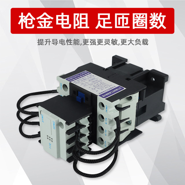 Wenzhou Weisikang Compensation Cabinet Switching Capacitor Ac Contactor Cj19-25/32/43/63/95 Jiudu