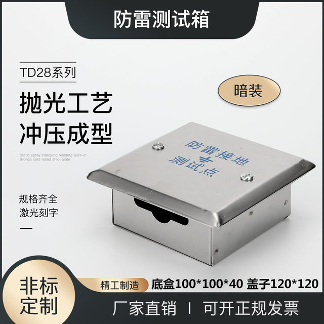 Concealed Stainless Steel Lightning Protection Grounding Test Point Lightning Protection Grounding Test Box Lightning Protection Grounding Resistance Test Box