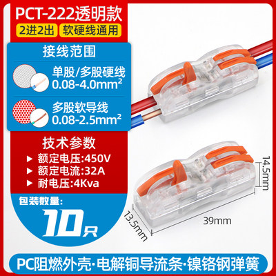 Quick Connection Terminal Plug, Wire Connector, Splitter, Multi-Functional Docking and Parallel Connection, Flame-Retardant DIY