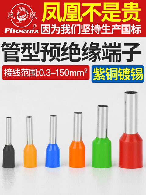 Phoenix Ve Tubular Terminal Block Copper Tube Pre-Insulated Cold-Pressed Sleeve Pin Type Copper 1510/2508/4009 Lug