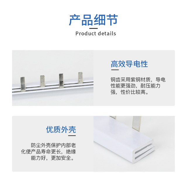 Electrical Busbar 1Ple 63A Copper Circuit Breaker Leakage Protection Connection Bar Wiring Bar Copper Bar Busbar