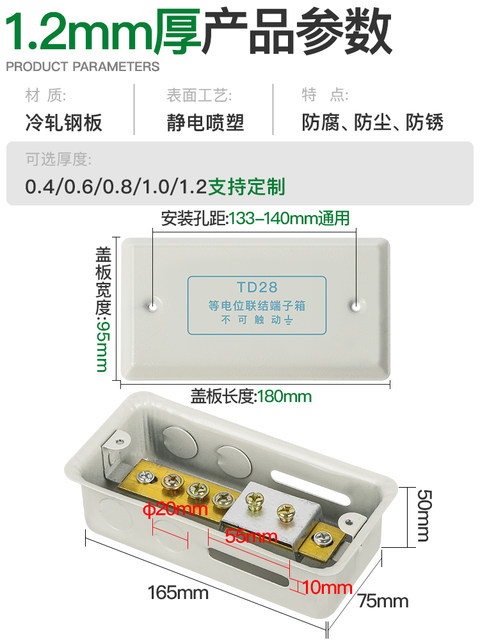 National Standard 1.2 Thick Potential Equalization Terminal Box Leb4*20 Copper 4*25 Brass Concealed Wiring Main Connection Box