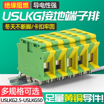 Uslkg Two-Color Terminal Block Uk2.5 Ground Rail Type Universal Voltage Yellow Green Pe2.5/3/5/6/10