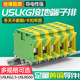 Uslkg Two-Color Terminal Block Uk2.5 Ground Rail Type Universal Voltage Yellow Green Pe2.5/3/5/6/10
