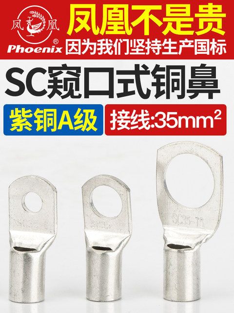 Phoenix Sc50/70/95/120/150/185/240 Copper Terminal Block Copper Connector Copper Lug Wire Lug