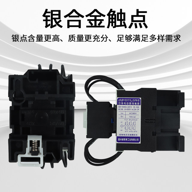 Wenzhou Weisikang Compensation Cabinet Switching Capacitor Ac Contactor Cj19-25/32/43/63/95 Jiudu