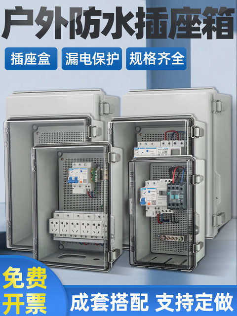 Outdoor Fish Pond Courtyard Distribution Box Outdoor Waterproof Timed Cycle Power Outlet Box Charging Pile Water Pump Control Box