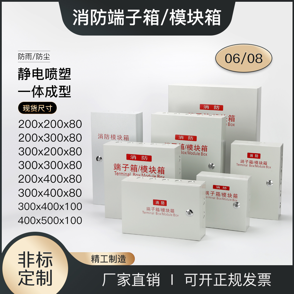 Fire wiring weak electric module box 20 25 30400 Ming assembly electrical monitoring box wiring alarm terminal box