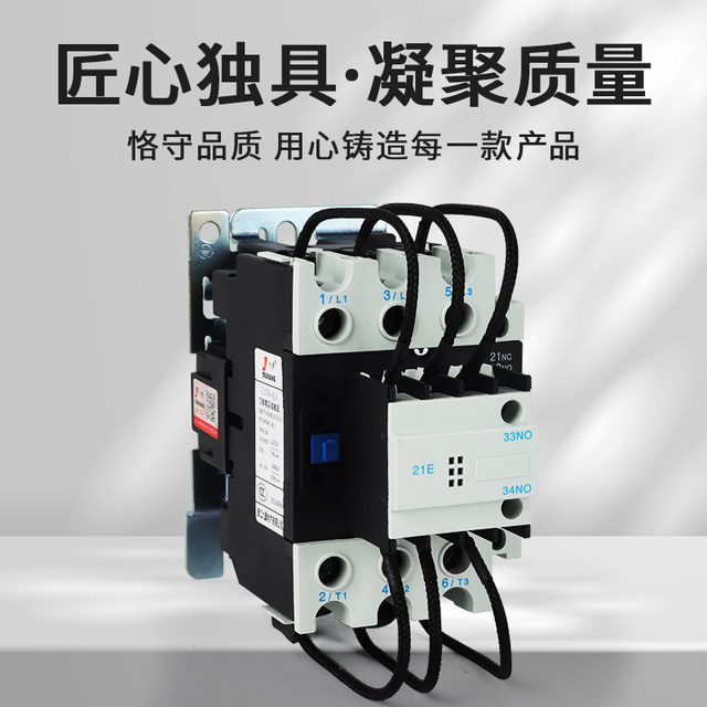 Zhejiang Jiukang Switching Capacitor Ac Contactor Cj19-63/43/32/80/95/115Cj19 Full Series