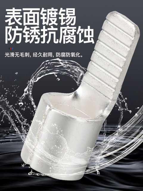 C45 Flat Copper Terminal D747/Ic65 Circuit Breaker Insert Pin Cold-Pressed Copper Connector Copper Flat Terminal Lug