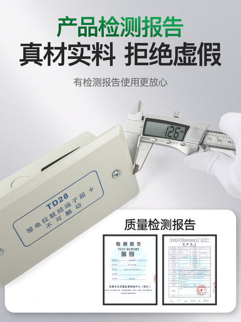National Standard 1.2 Thick Potential Equalization Terminal Box Leb4*20 Copper 4*25 Brass Concealed Wiring Main Connection Box